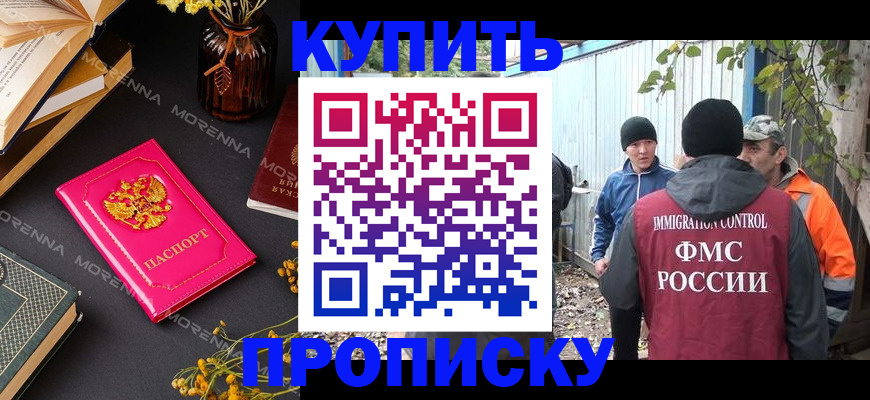 временная регистрация адрес в Заволжье