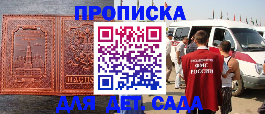 временная регистрация адрес в Заволжье