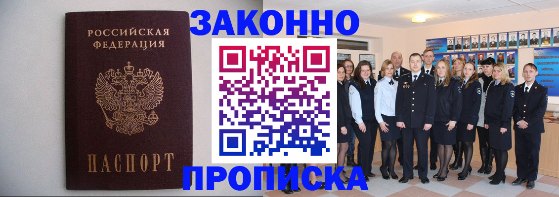 прописка для школы в Заволжье