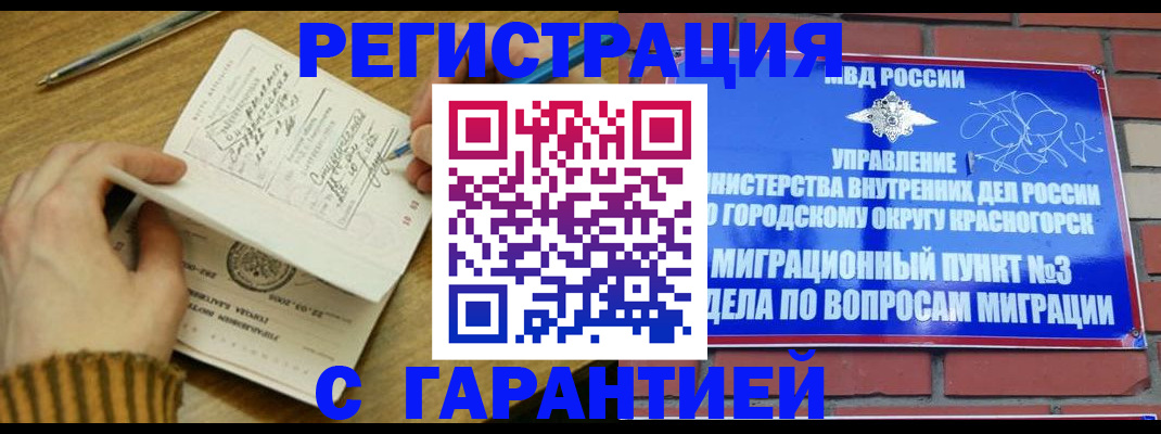 временная регистрация собственник в Заволжье